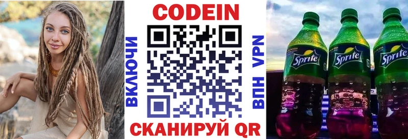 MEGA зеркало  Пущино  Кодеиновый сироп Lean напиток Lean (лин)  купить наркоту 