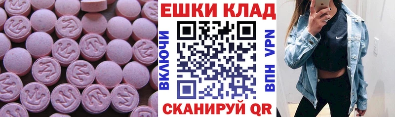 Экстази таблы hydra зеркало Пущино