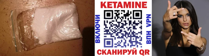Кетамин VHQ  Пущино 