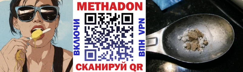 МЕТАДОН кристалл  что такое наркотик  Пущино 