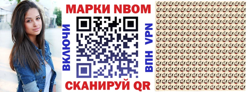 Марки N-bome 1500мкг  Пущино 